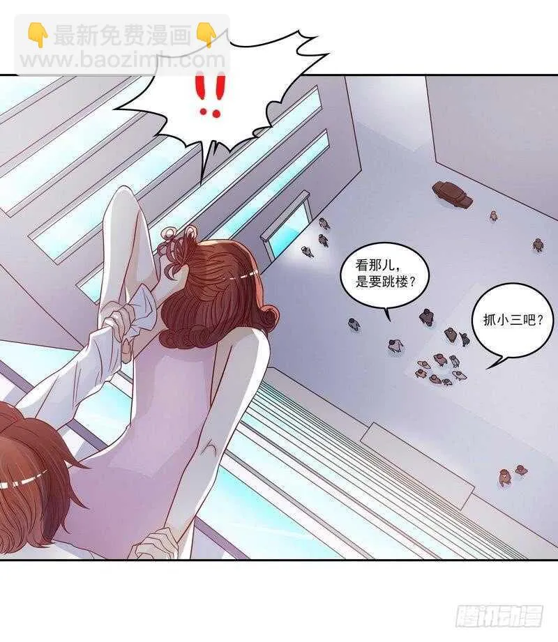 第82话 手酸吗？赶紧丢下来！ 第29页