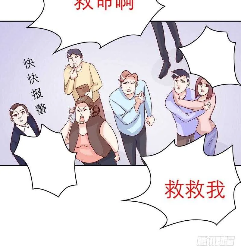 第82话 手酸吗？赶紧丢下来！ 第33页