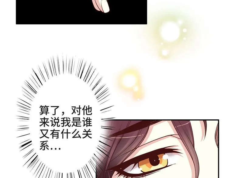 第1话 你有点面熟 第17页