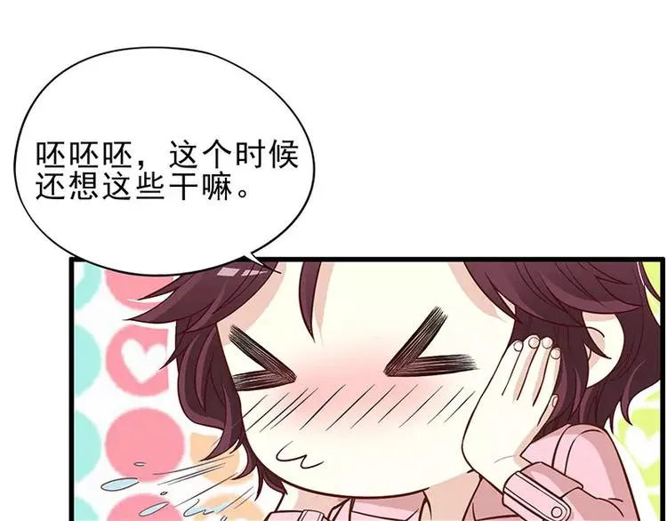 第4话 金钥匙丢了 第35页