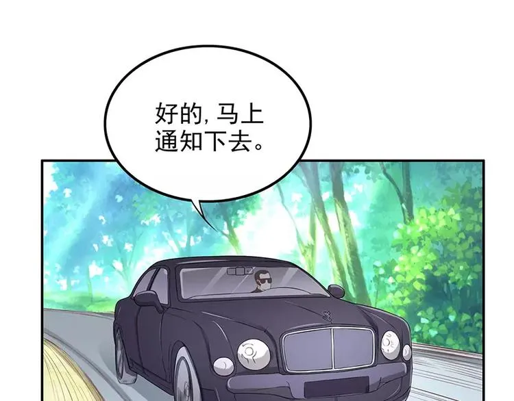 第6话 好想抱抱你 第2页