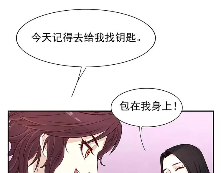 第6话 好想抱抱你 第45页