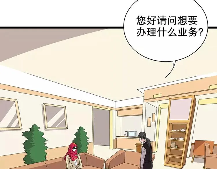 第7话 奇装异服的女人？！ 第16页