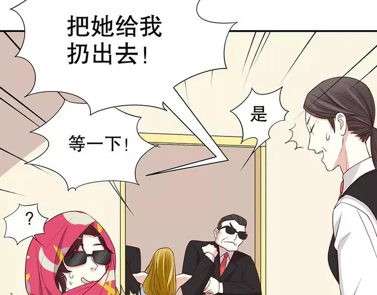 第7话 奇装异服的女人？！ 第27页