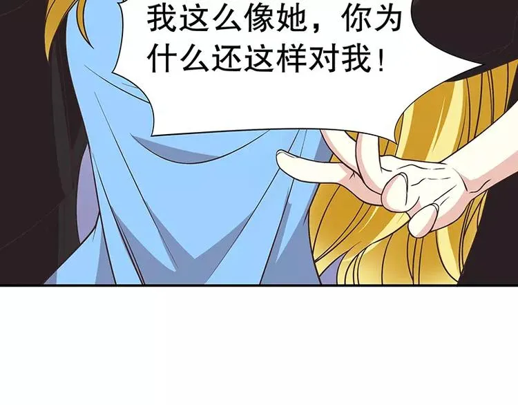 第7话 奇装异服的女人？！ 第31页