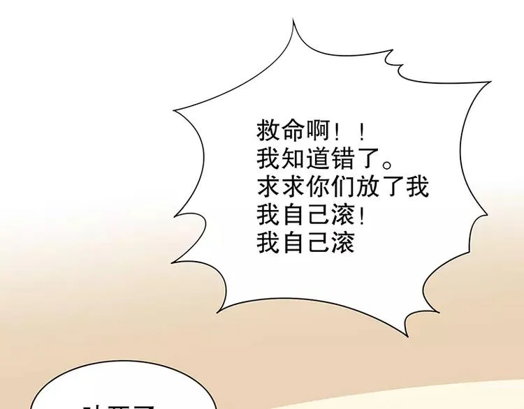 第7话 奇装异服的女人？！ 第37页