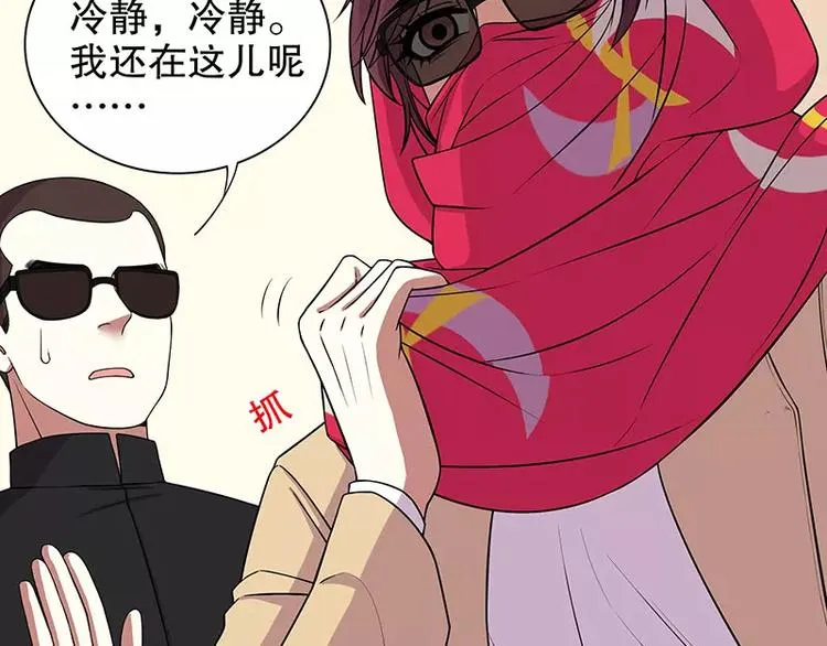 第7话 奇装异服的女人？！ 第57页
