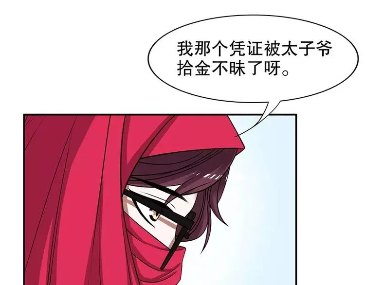 第7话 奇装异服的女人？！ 第62页