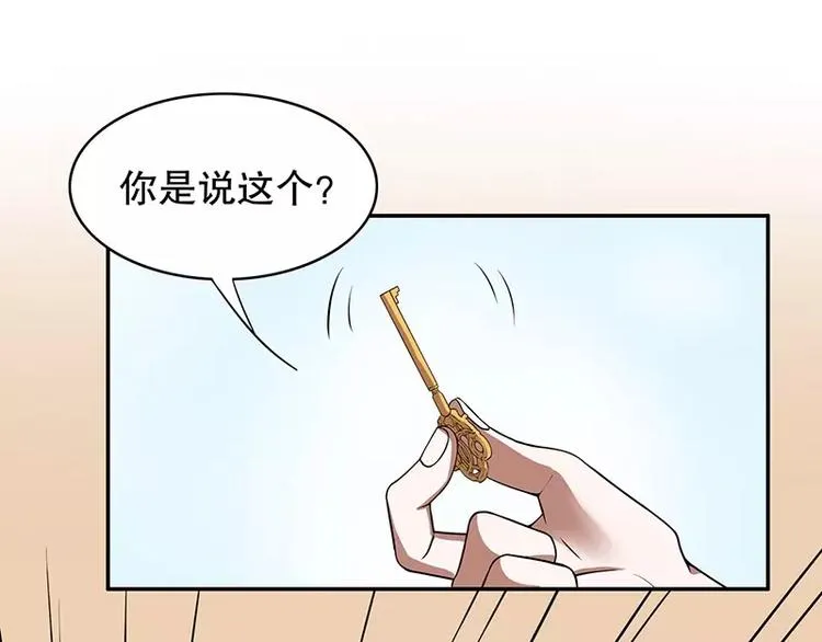 第7话 奇装异服的女人？！ 第64页