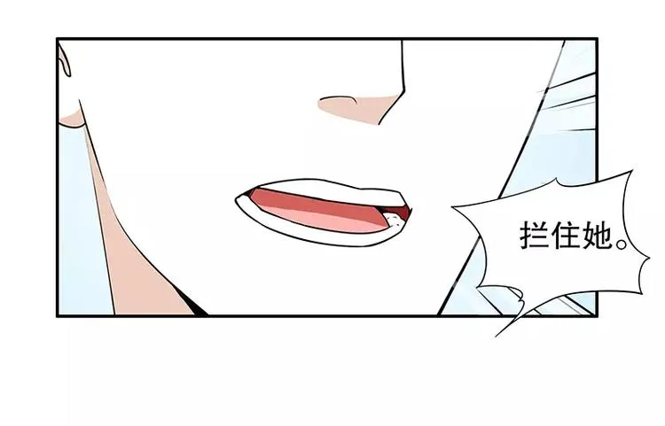 第7话 奇装异服的女人？！ 第81页