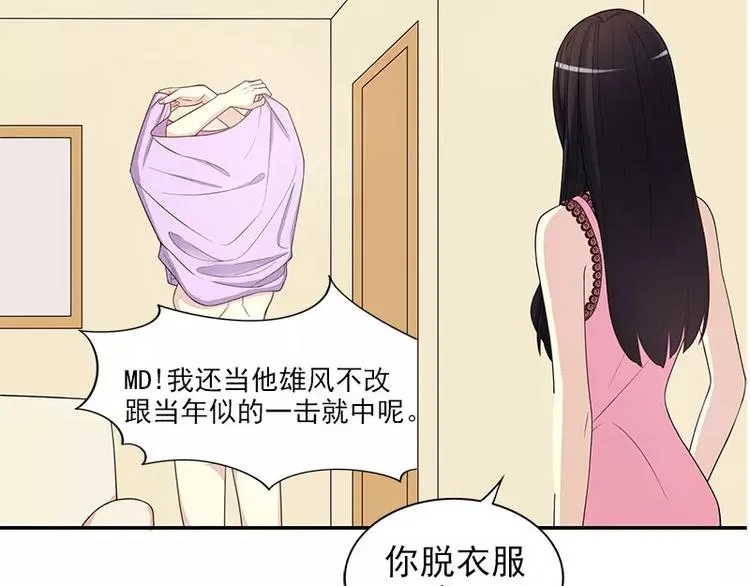 第9话 “撮合”一下 第11页