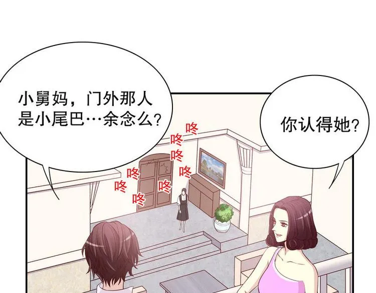 第9话 “撮合”一下 第45页