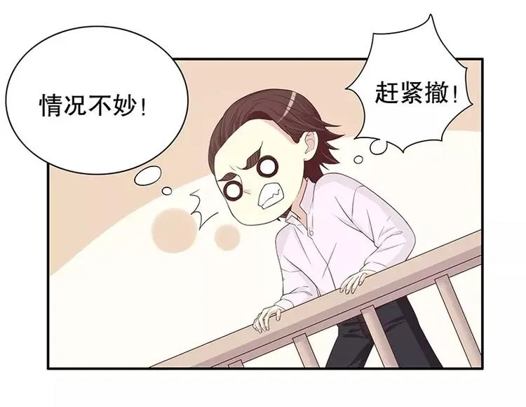 第10话 这女人在干嘛？ 第9页