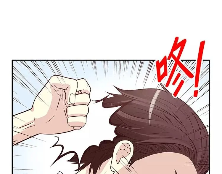 第10话 这女人在干嘛？ 第14页