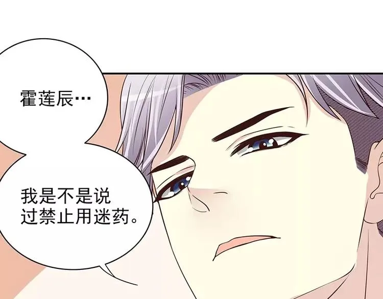 第10话 这女人在干嘛？ 第19页
