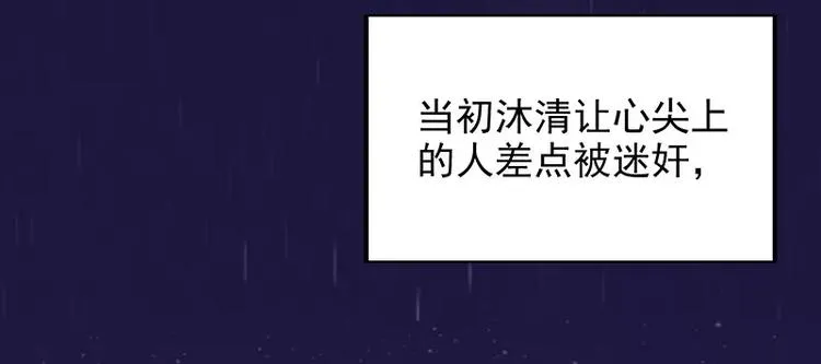 第10话 这女人在干嘛？ 第22页