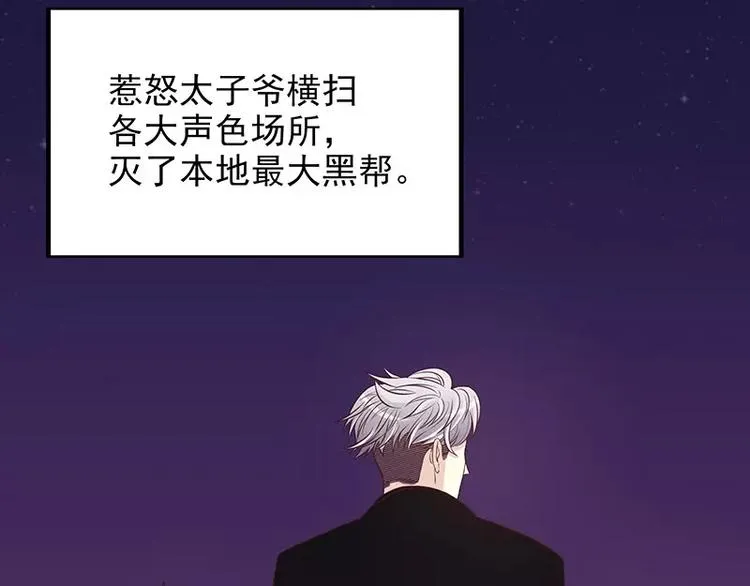 第10话 这女人在干嘛？ 第23页