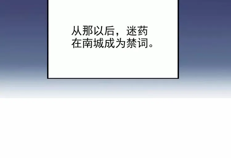 第10话 这女人在干嘛？ 第26页