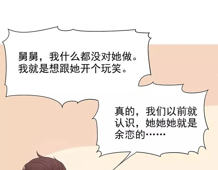 第10话 这女人在干嘛？ 第27页