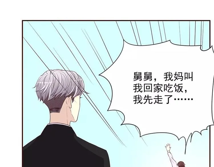 第10话 这女人在干嘛？ 第32页
