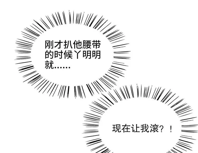 第10话 这女人在干嘛？ 第44页