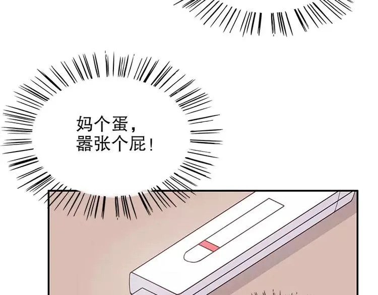 第10话 这女人在干嘛？ 第45页