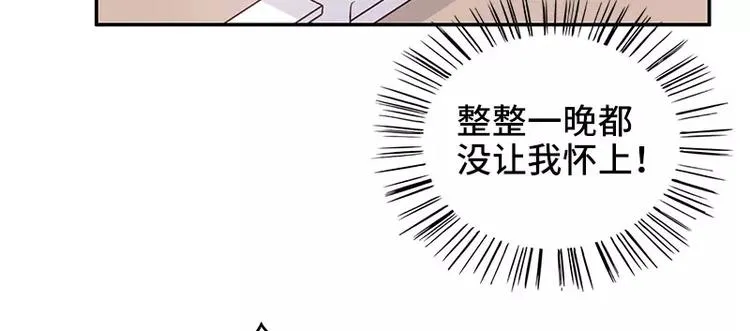 第10话 这女人在干嘛？ 第46页