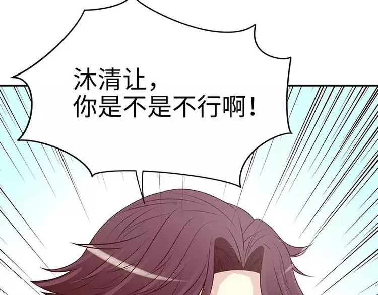 第10话 这女人在干嘛？ 第47页