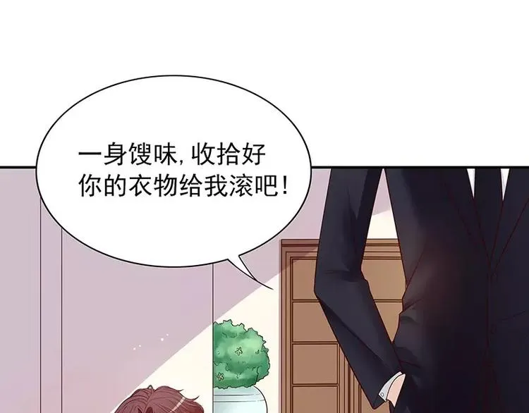 第10话 这女人在干嘛？ 第53页