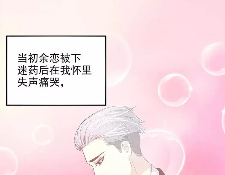 第10话 这女人在干嘛？ 第61页