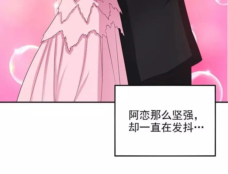 第10话 这女人在干嘛？ 第63页