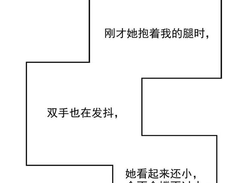 第10话 这女人在干嘛？ 第67页