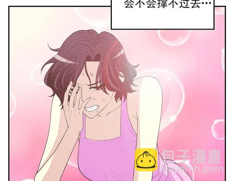 第10话 这女人在干嘛？ 第68页
