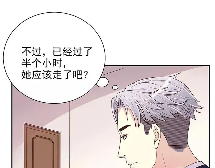 第10话 这女人在干嘛？ 第70页