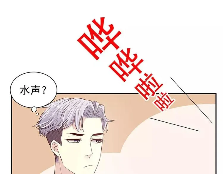 第10话 这女人在干嘛？ 第77页