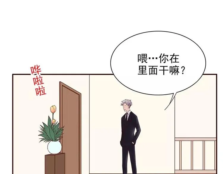 第10话 这女人在干嘛？ 第83页