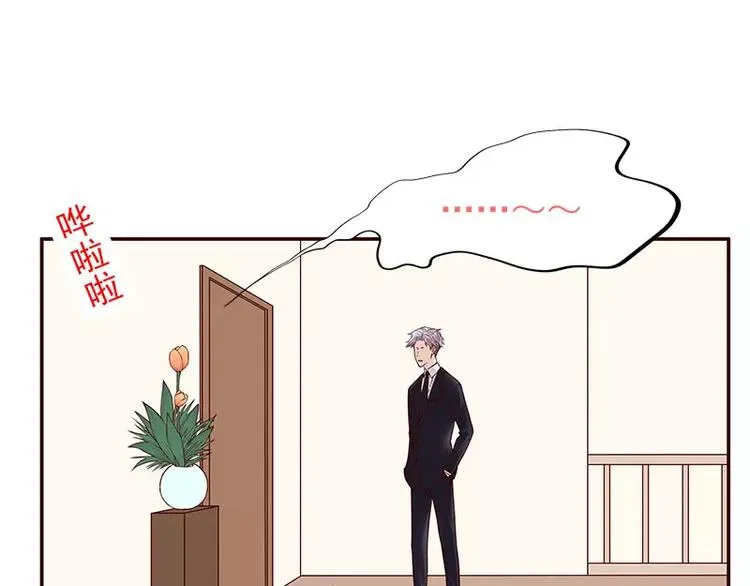 第10话 这女人在干嘛？ 第87页