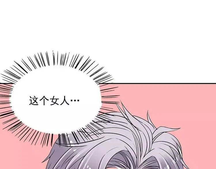 第10话 这女人在干嘛？ 第89页