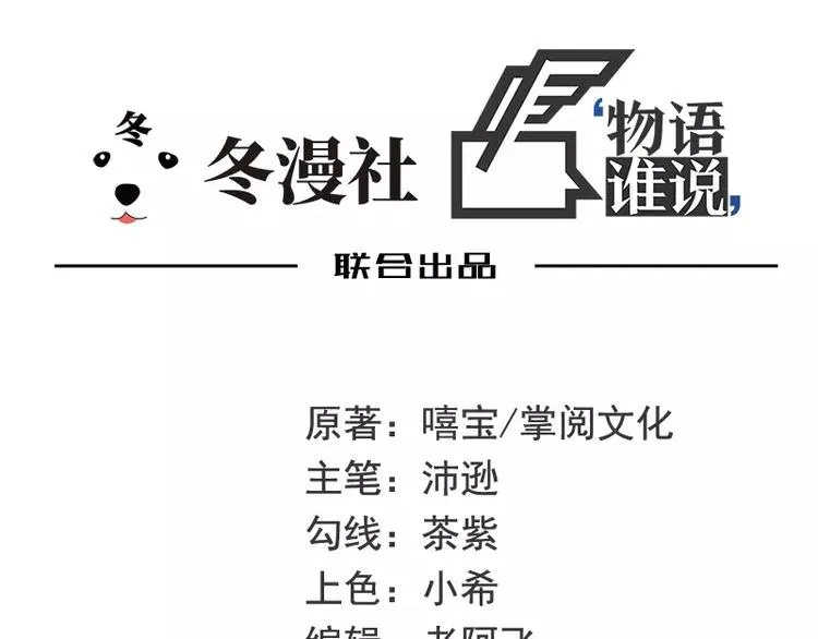 第11话 空气里全是荷尔蒙 第1页