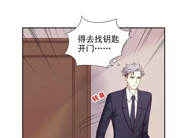 第11话 空气里全是荷尔蒙 第6页
