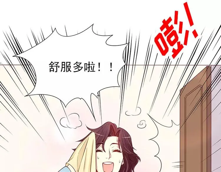 第11话 空气里全是荷尔蒙 第8页