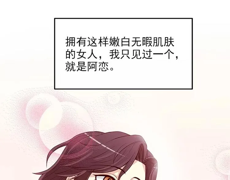 第11话 空气里全是荷尔蒙 第14页