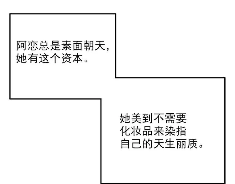 第11话 空气里全是荷尔蒙 第17页