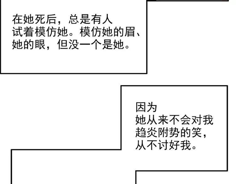 第11话 空气里全是荷尔蒙 第20页