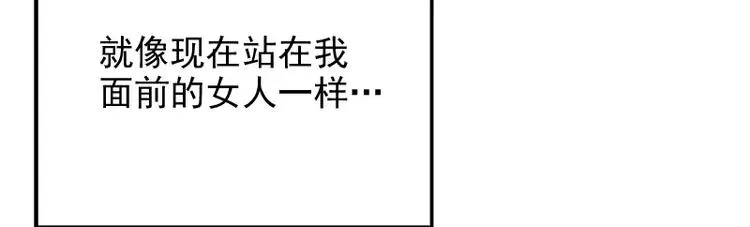 第11话 空气里全是荷尔蒙 第21页