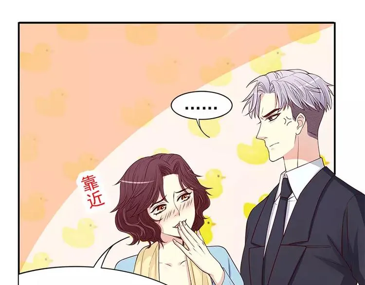 第11话 空气里全是荷尔蒙 第22页