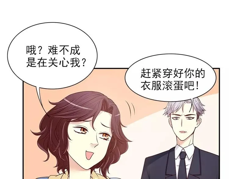 第11话 空气里全是荷尔蒙 第26页