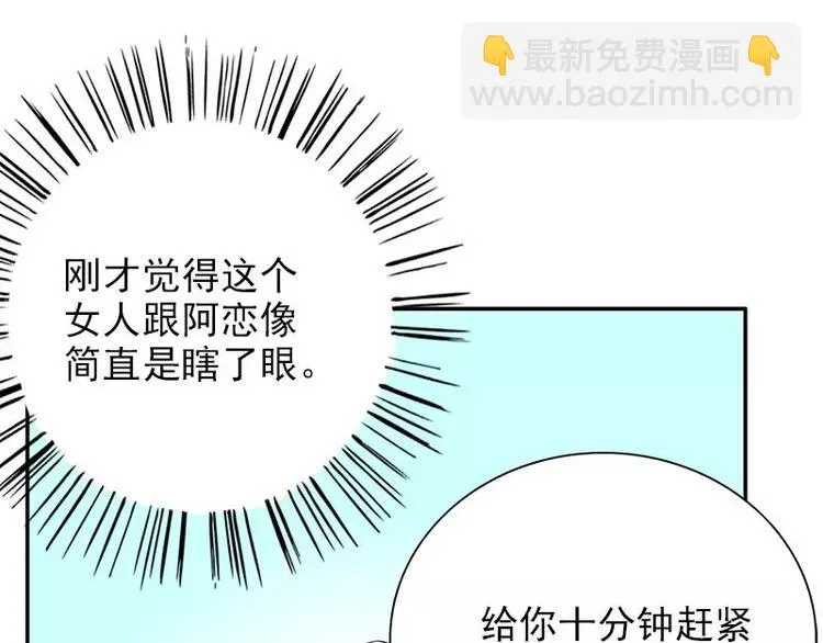 第11话 空气里全是荷尔蒙 第36页