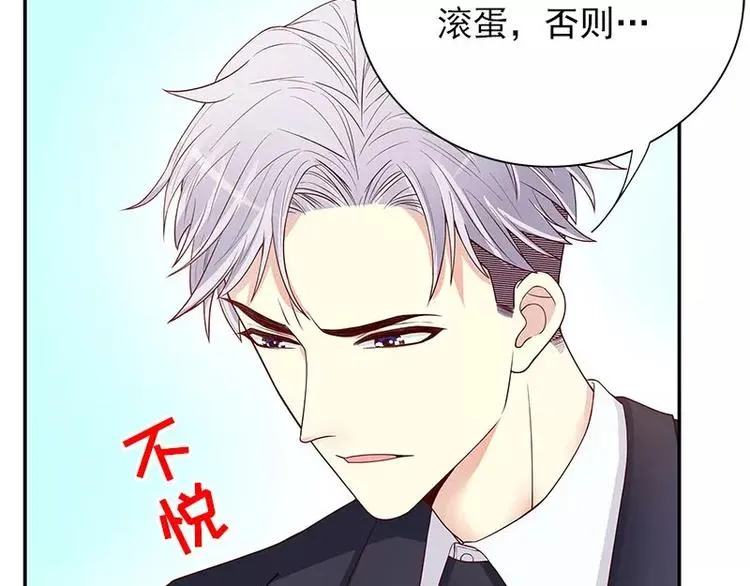 第11话 空气里全是荷尔蒙 第37页