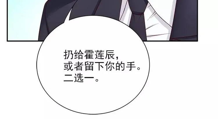 第11话 空气里全是荷尔蒙 第38页